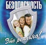 Сигнализация и видеонаблюдение